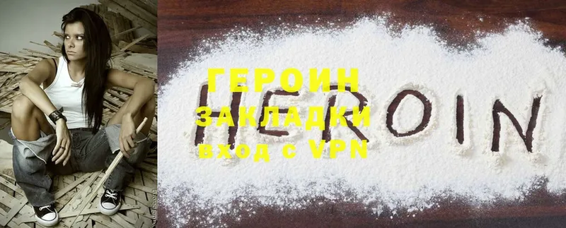 дарнет шоп  Мурино  ГЕРОИН Heroin 